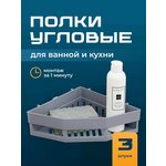 Полка для ванной с креплением на душ (прямоугольное крепление) Homeland - Изображение 7