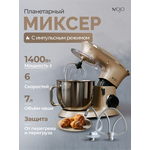 Миксер планетарный MOJO, 5.5 л, 1300 Вт, 10 скоростей