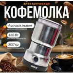 Кофемолка MARTA MT-CG2187A ментол - Изображение 5