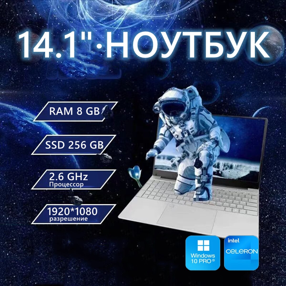 VOVE Notebook N4000 Игровой ноутбук 14.1", RAM 256 ГБ, SSD, Серебро с бесплатной мышью