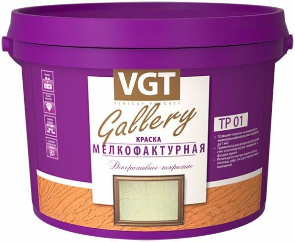 ВГТ краска мелкофактурная ТР 01 (18кг) / VGT Gallery краска мелкофактурная для наружных и внутренних работ ТР 01 (18кг)