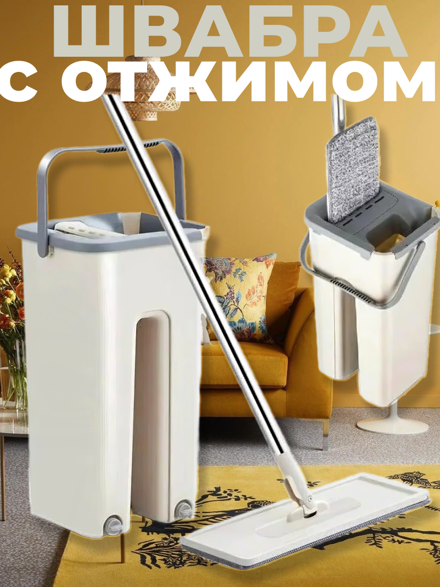 Швабра. Швабра с отжимом. Швабра для мытья полов. Швабра с ведром. Насадка для Швабры - 2 шт.