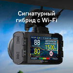 Видеорегистратор iBOX Alpha WiFi - Изображение 3