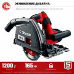 Пила циркулярная сетевая ЗУБР ПД-55 - Изображение 1