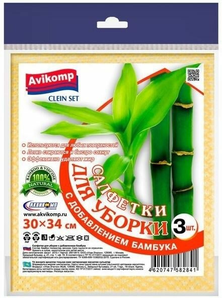 Avikomp Авикомп Салфетки для уборки CleinSet с добавлением бамбука, 30х34см, 3шт 6 уп