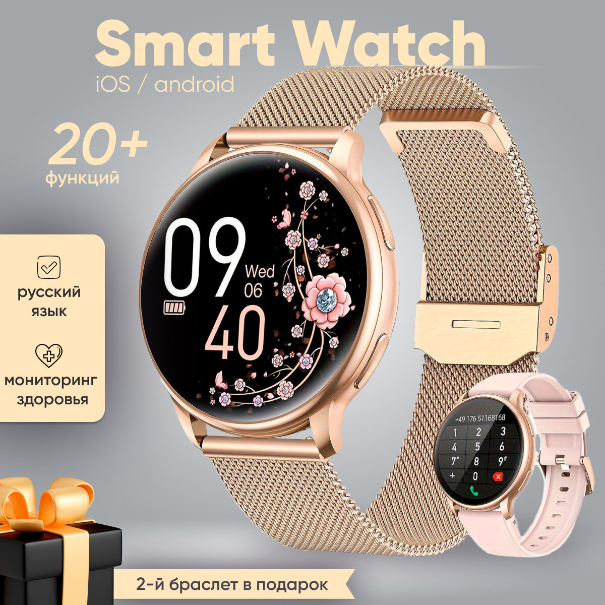 Умные часы женские, умные наручные круглые smart watch, электронные с bluetooth, фитнес браслет для смартфона