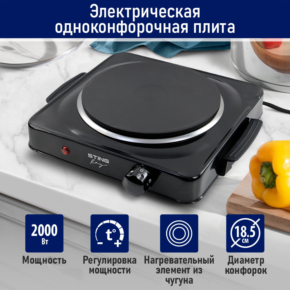 Ray Электрическая плитка STINGRAY ST-HP3518E черный