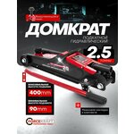Домкрат ForceKraft бутылочный, 20т - Изображение 1