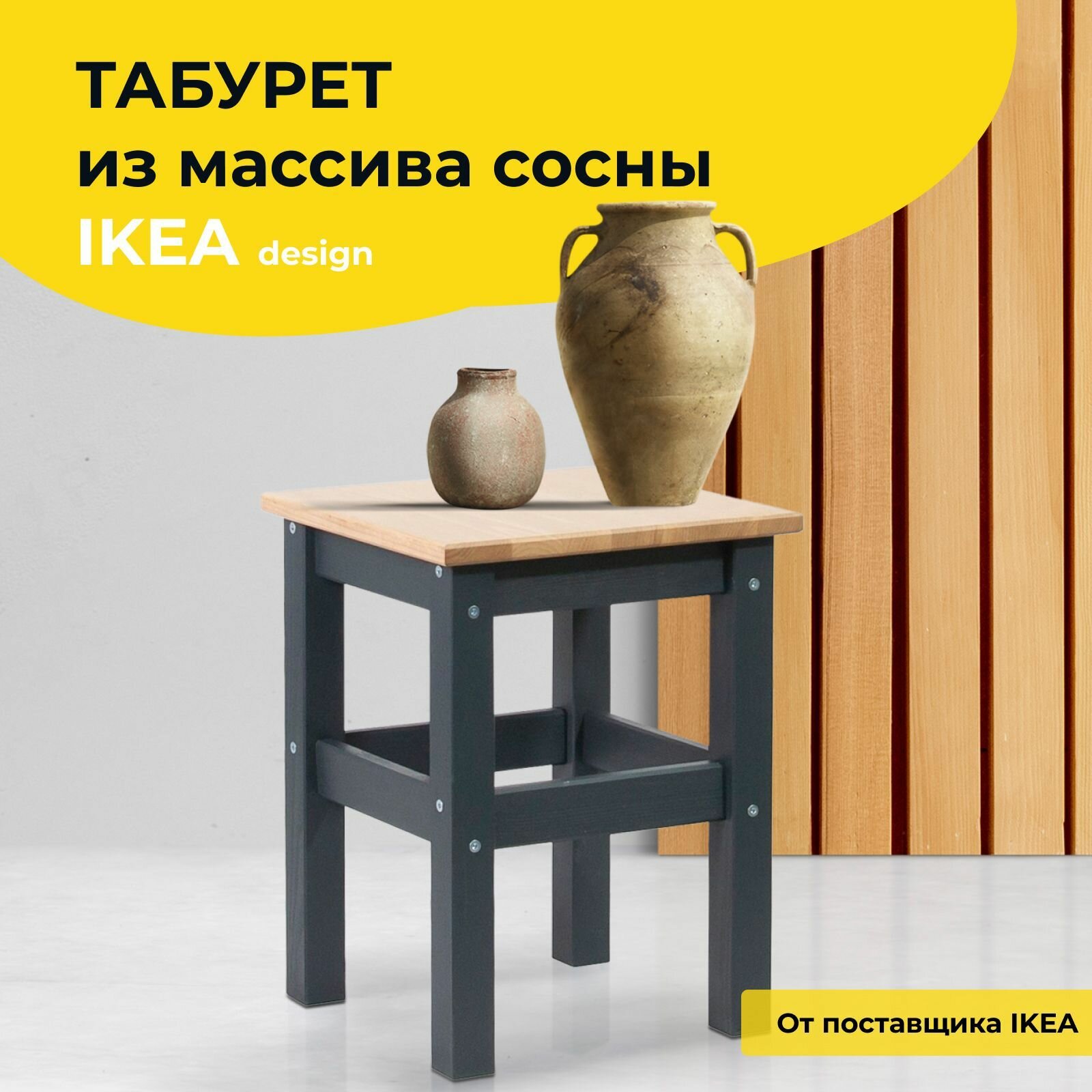 Табурет Одвар (серый воск, бежевый лак)