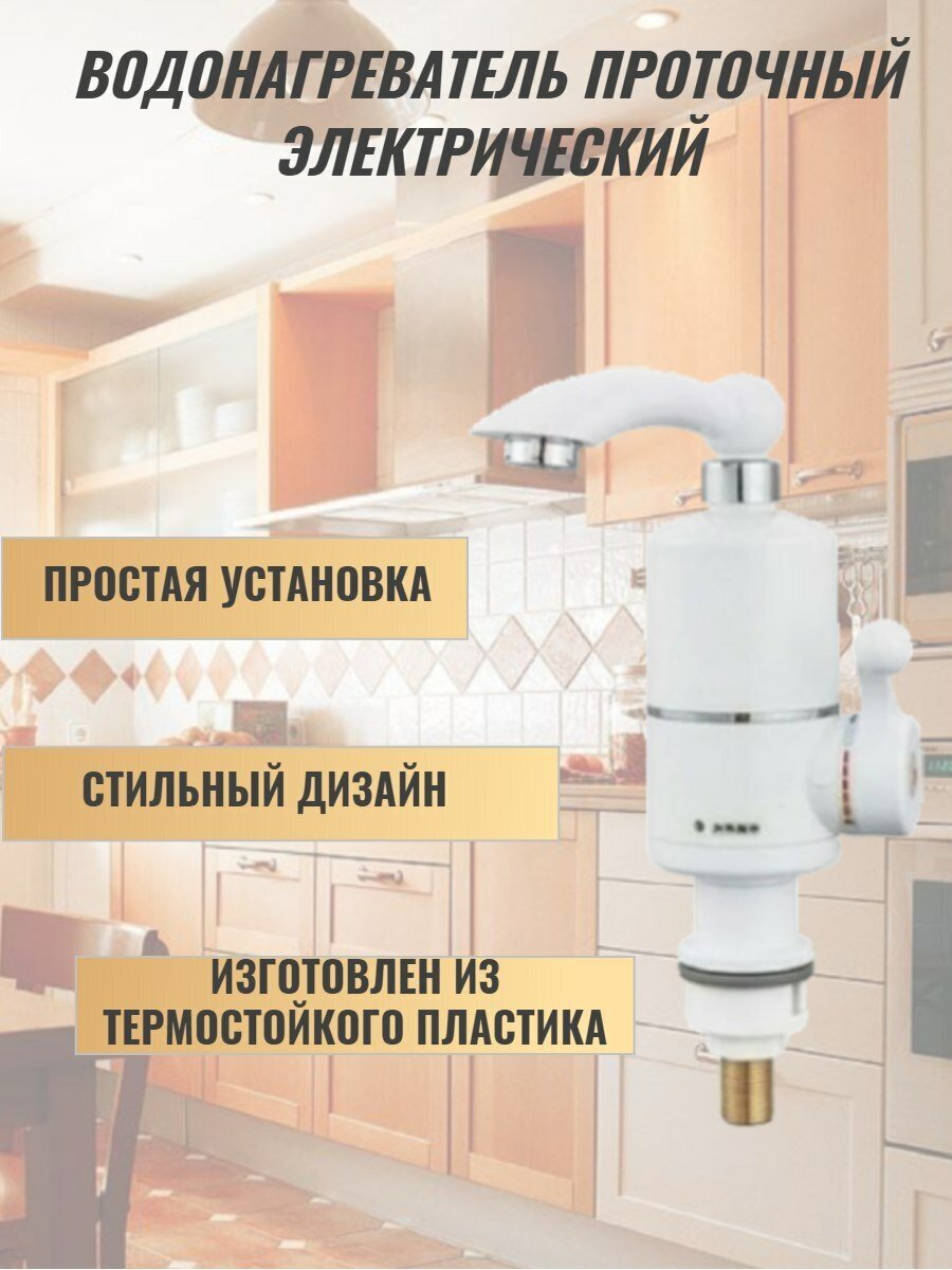 Водонагреватели
