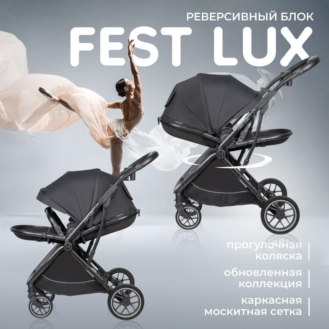 Прогулочная коляска детская с реверсивным блоком Farfello Fest Lux