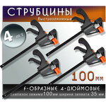 Струбцина быстрозажимная WADFOW WCP4376 35х150 мм - Изображение 3