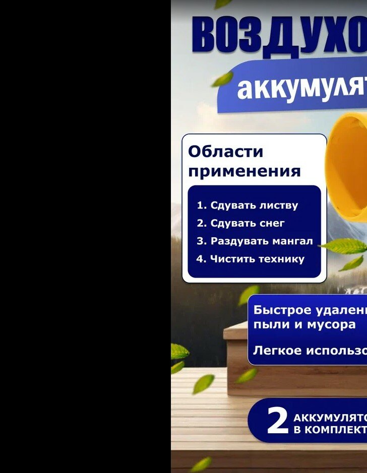 A.D.R.Company Беспроводная Воздуходувка аккумуляторная мощная с 2 аккумуляторами, в кейсе, портативная ветродуйка, садовая