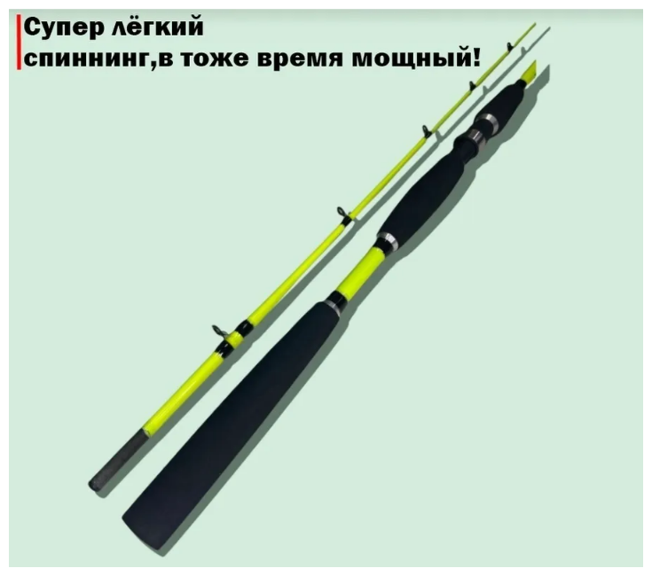 Удилище ZORI осётр фидерное супер легкий, от 100 гр до 200гр, 270см