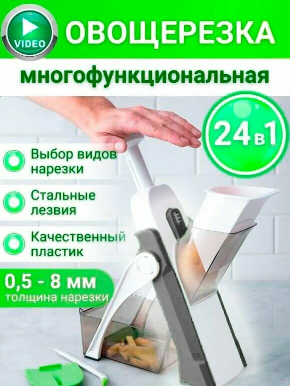 Овощерезка ручная / Терка для овощей ручная, с контейнером ST-21095 / Мультислайсер, бело-серый