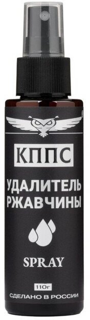 Удалитель ржавчины кппс Spray,110 г