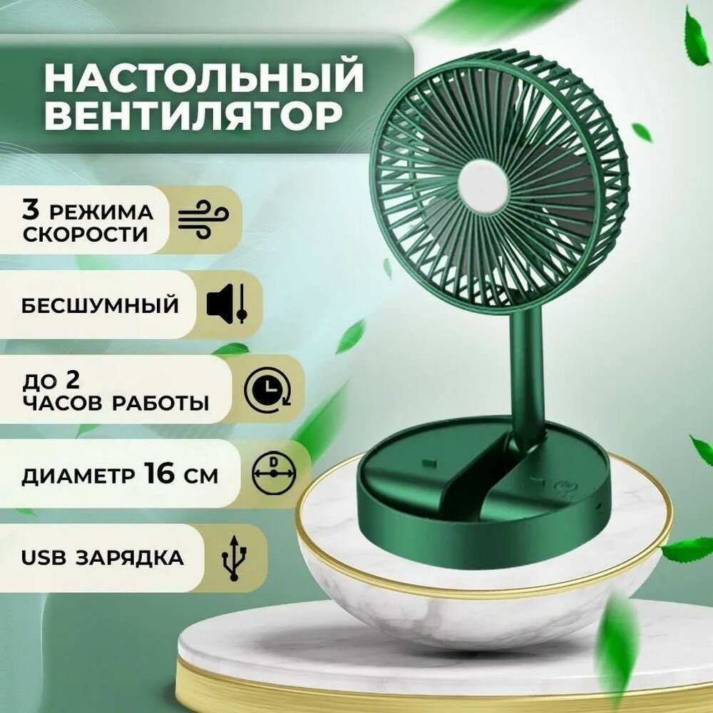 Вентилятор портативный ручной аккумуляторный с увлажнением