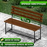 Скамейка Скамья Металлическая Классик С Подлокотниками 2 М - Изображение 6