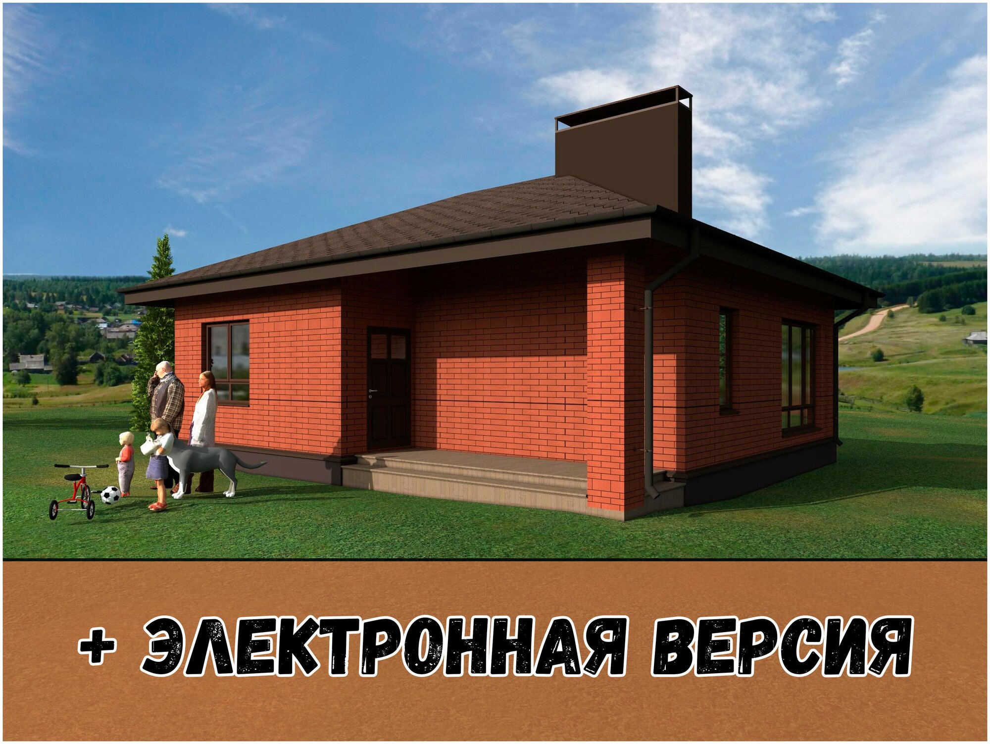 Готовый проект одноэтажного дома без гаража из газобетонного блока с облицовкой из облицовочного кирпича площадью 72,83 кв. м