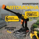 Мойка высокого давления аккумуляторная для автомобиля - Изображение 4