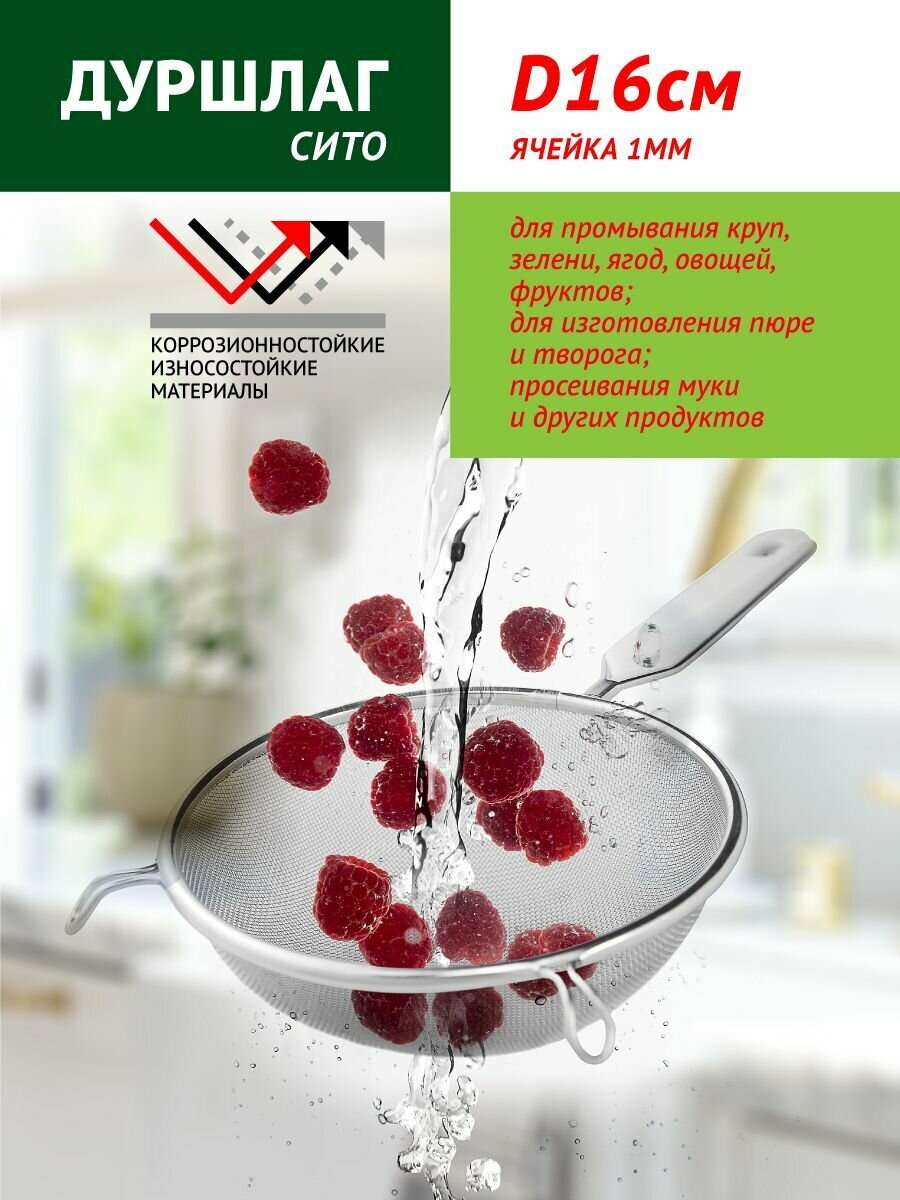 Дуршлаг металлический с ручкой диаметр 20 см