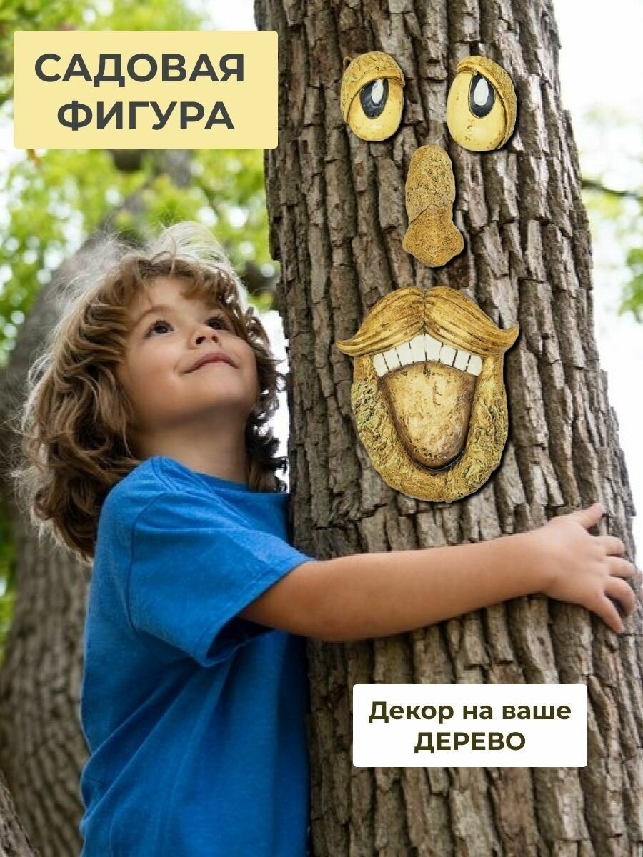 Фигурка садовая лицо гномов эльфов на дерево