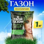 Гавриш Газон Изумрудный ковер 0,6 кг - Изображение 4