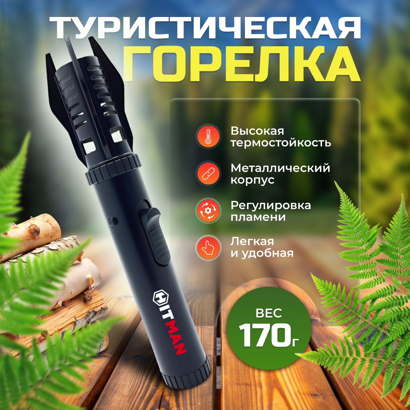 Мощная газовая горелка туристическая на открытом воздухе, портативная горелка в форме светового меча, газовая турбо зажигалка (Серебристая)
