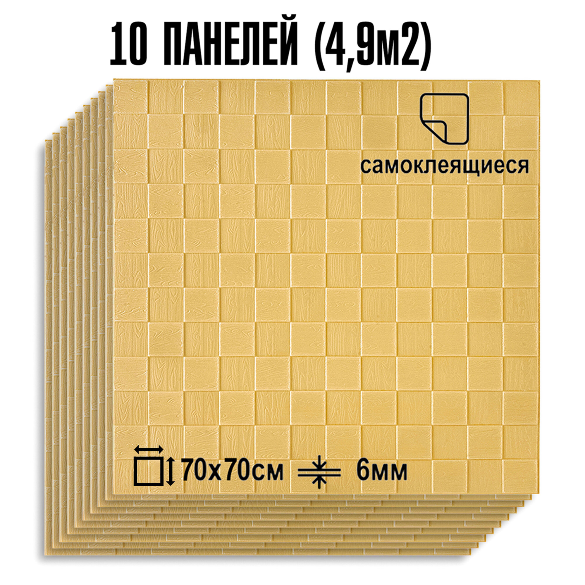 Мега Комплект 10 шт 3D панелей для стен LAKO DECOR, Барокко цвет Розовый кирпич, 70x70см, толщина 6мм