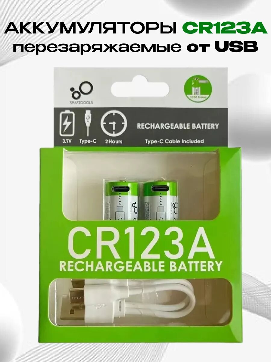 SMARTOOOLS Аккумуляторы Li-ion AA , с зарядным устройством Type-C