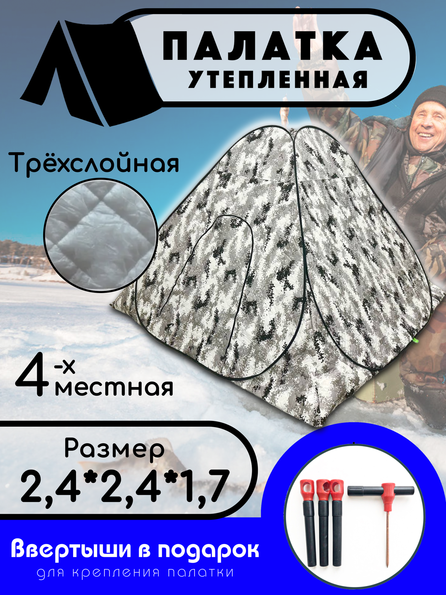 LANYU Палатка утепленная 2.5*2.5*1.7/палатка туристическая/рыбацкая/зимняя палатка/палатка для рыбалки/для охоты/тент/шатер