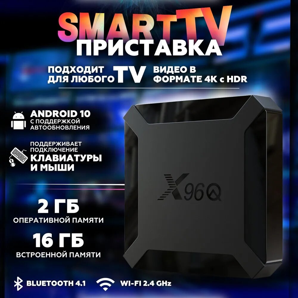 Bootleg Андроид приставка "Smart TV" с 2 ГБ оперативной памяти и 16 ГБ встроенной памяти