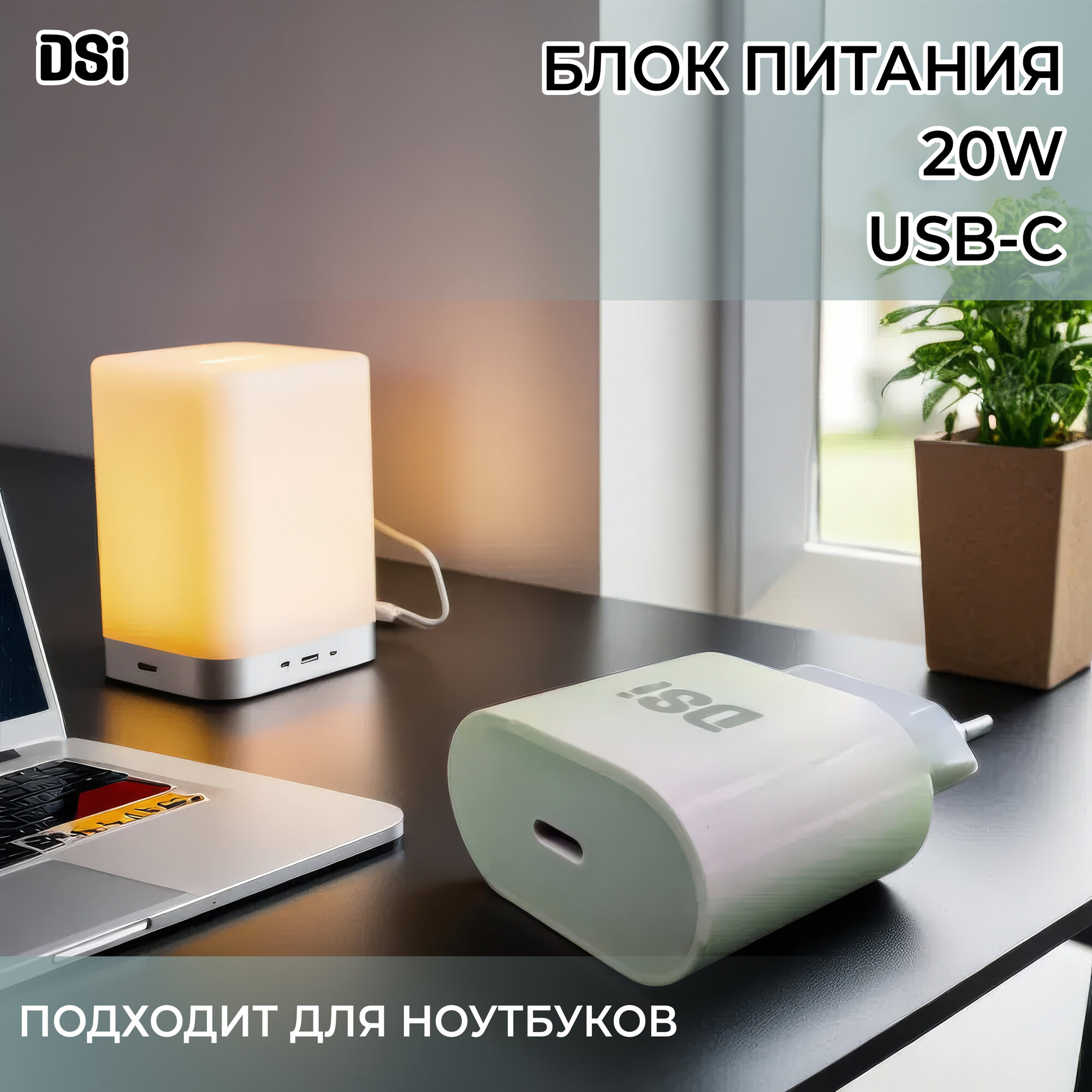 Зарядка для телефона USB Type-C - USB-A 20вт / зарядное устройство для смартфона