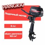 Бензиновый Лодочный мотор HANGKAI T5.0HP (M5.0HP) - Изображение 3