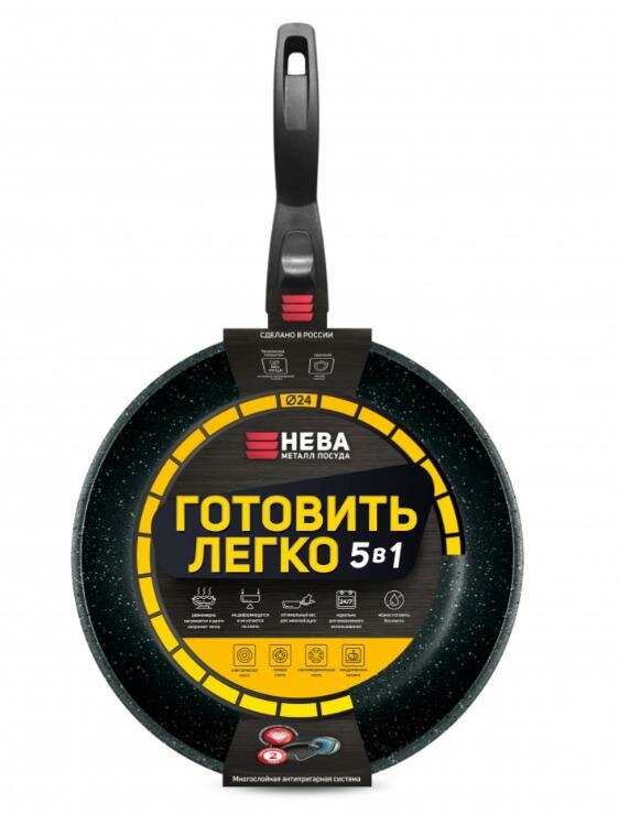 металл посуда 4630055752430 нева металл посуда GL2024 а/пр литая 24см съемн/руч Готовить легко stone