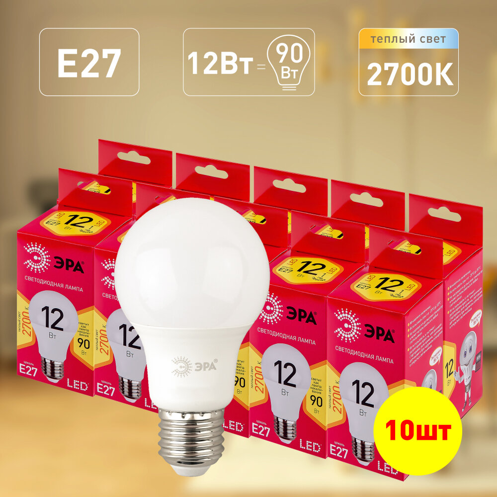 Набор светодиодных лампочек ЭРА LED A60-12W-827-E27 R 2700K груша 12 Вт 10 штук