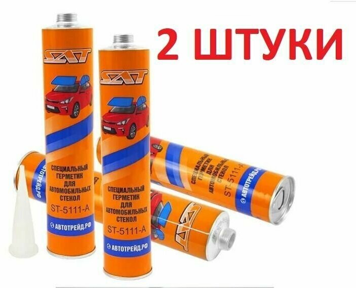 для вклейки стекол