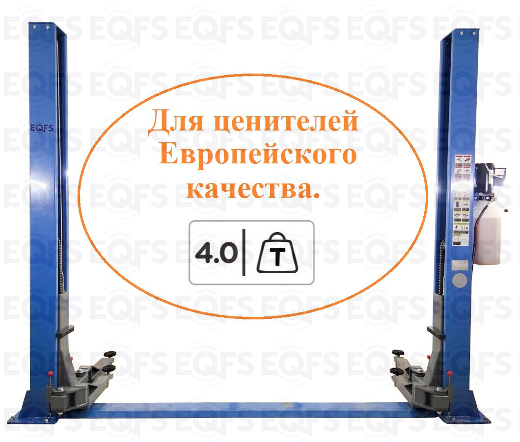 Двухстоечный автомобильный подъемник ES-4 на 4 тонны