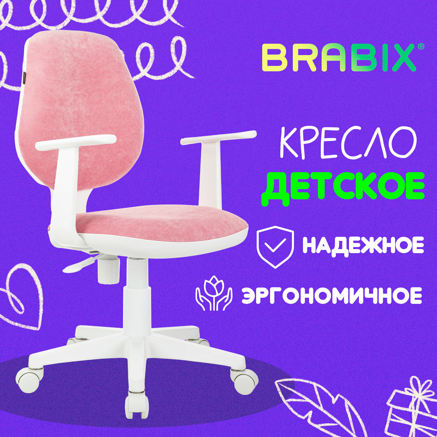 Кресло компьютерное детское игровое на колесиках тканевое для школьника, детской комнаты серое, с подлокотниками, пластик, Brabix Fancy MG-201W, 533010