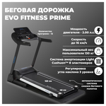 Беговая дорожка EVO FITNESS X50 - Изображение 3
