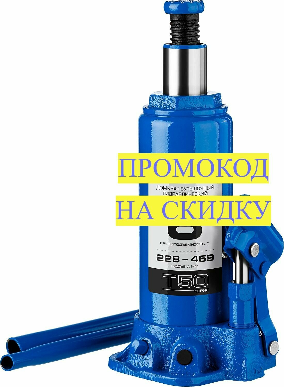 Гидравлический бутылочный домкрат 8т, 228-459мм ЗУБР Профессионал T50 43060-8_z01