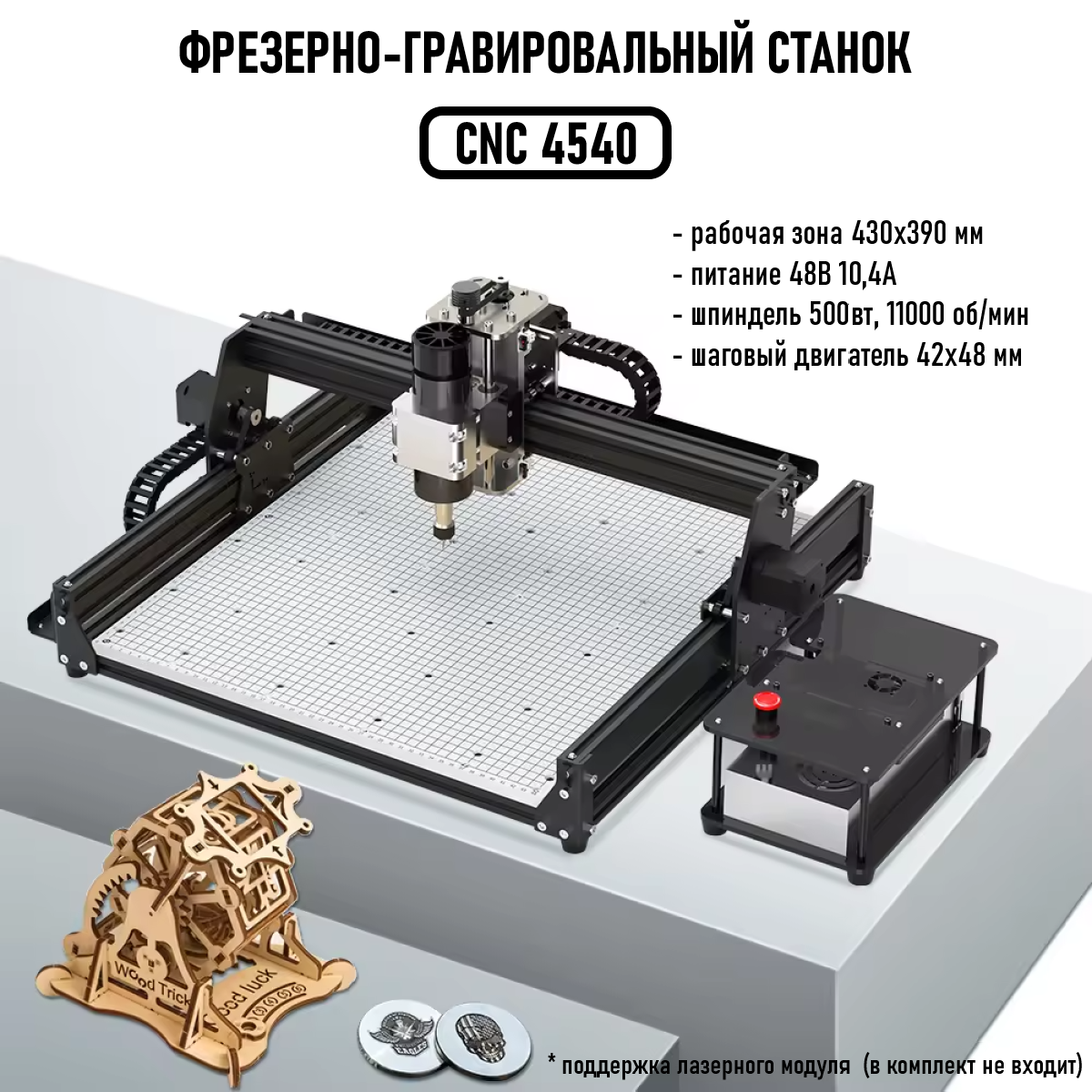 Настольный ЧПУ станок, фрезерно-гравировальный станок CNC 3020 Plus, 11000 об/мин, 500 Вт