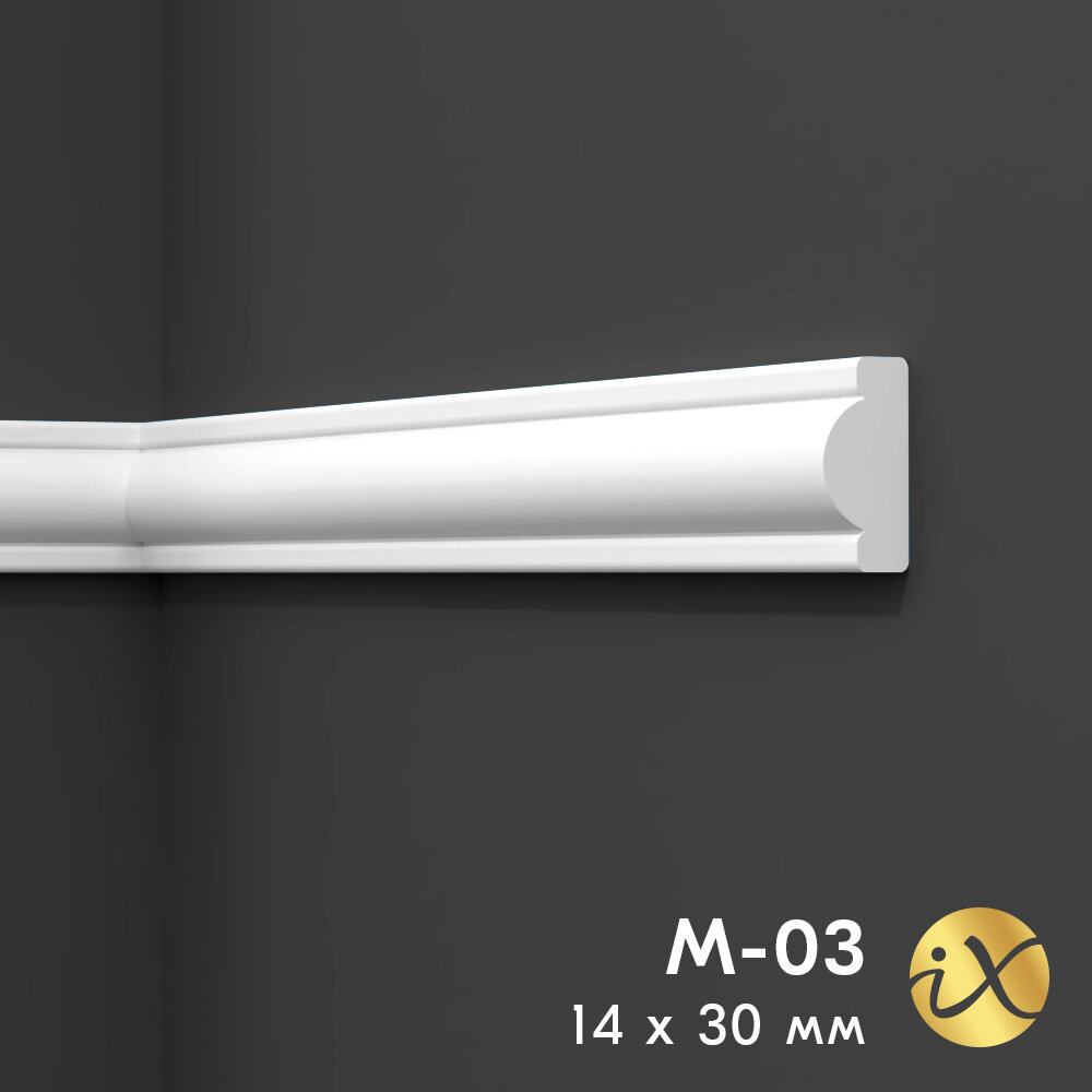 Молдинг праймдекор iX M030