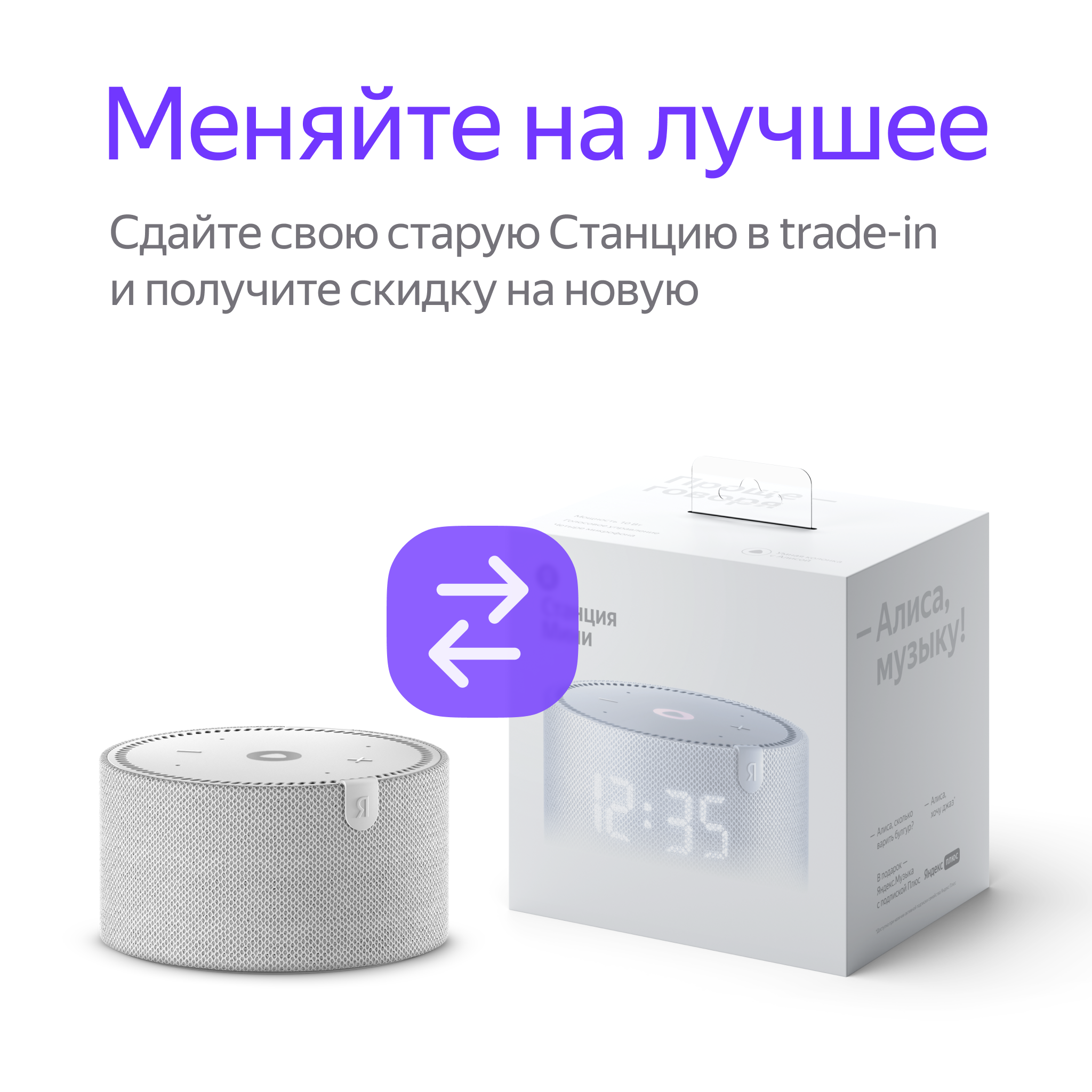 Умная колонка Яндекс Новая Станция Мини - умная с Алисой