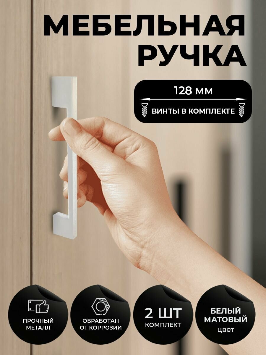 Мебельная ручка скоба для шкафа, тумбы, кухни, комода. Цвет черный матовый, комплект из 4шт, межцентровое расстояние 160мм (198мм длина)
