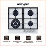 Weissgauff HV 32 B - Изображение 5