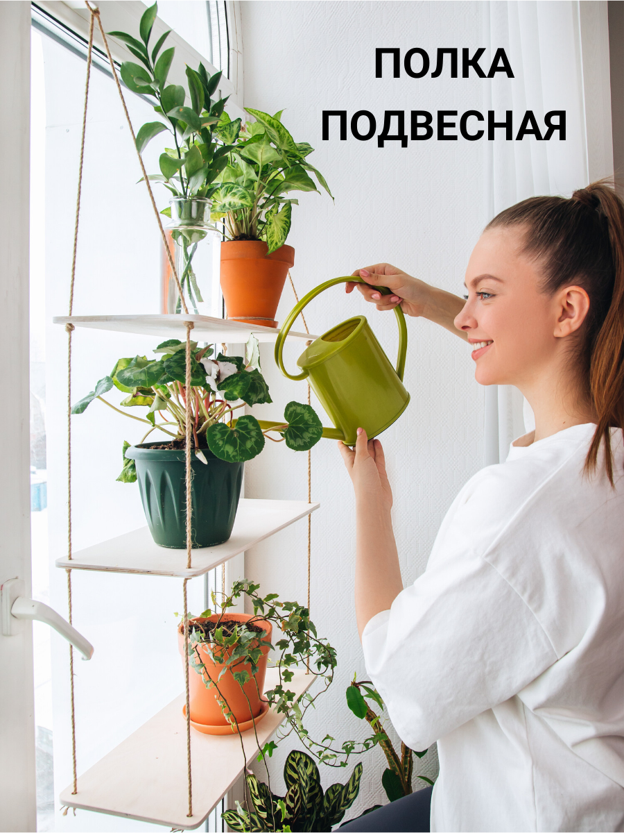 Стеллаж, полка для цветов и рассады, подставка под растения