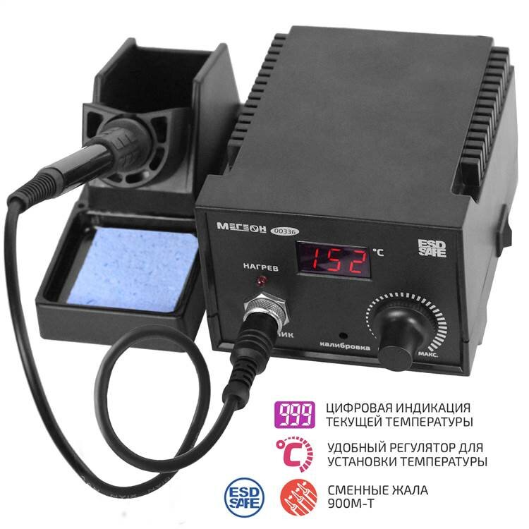 Паяльная станция мегеон 00336
