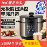 Скороварка Midea MPC-6037 - Изображение 1