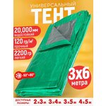 Тент защитный "ARNEZI" на автомобиль, размер XL (482х178х120см) ткань Таффета